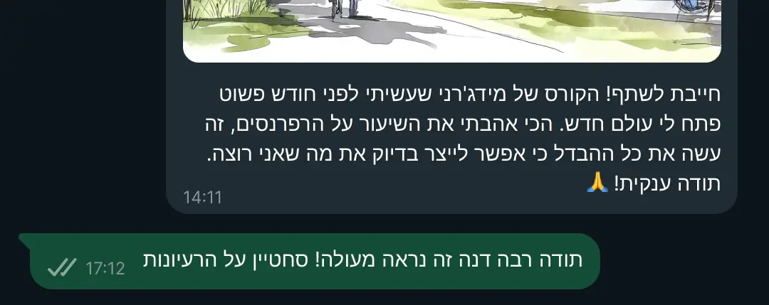 המלצה מתלמיד