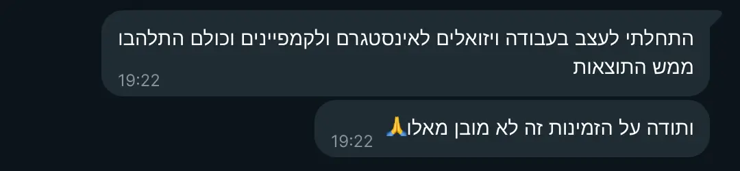 המלצה מתלמיד