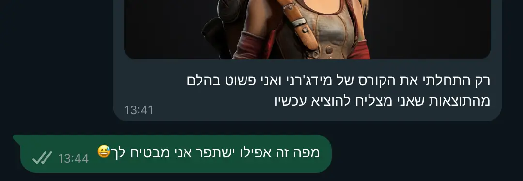 המלצה מתלמיד
