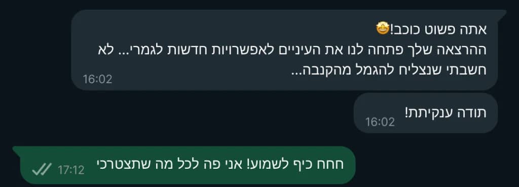 המלצה-7-1-1024x369.jpg