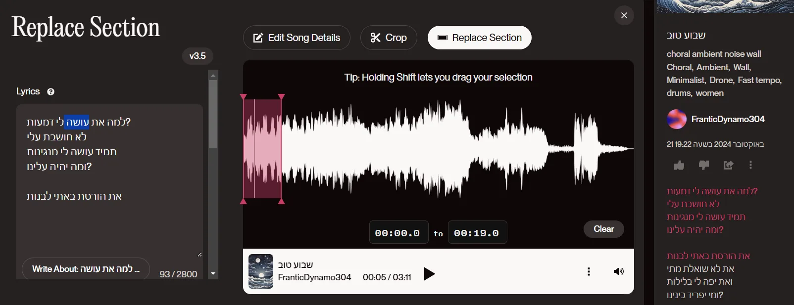פיצר upload audio של Suno