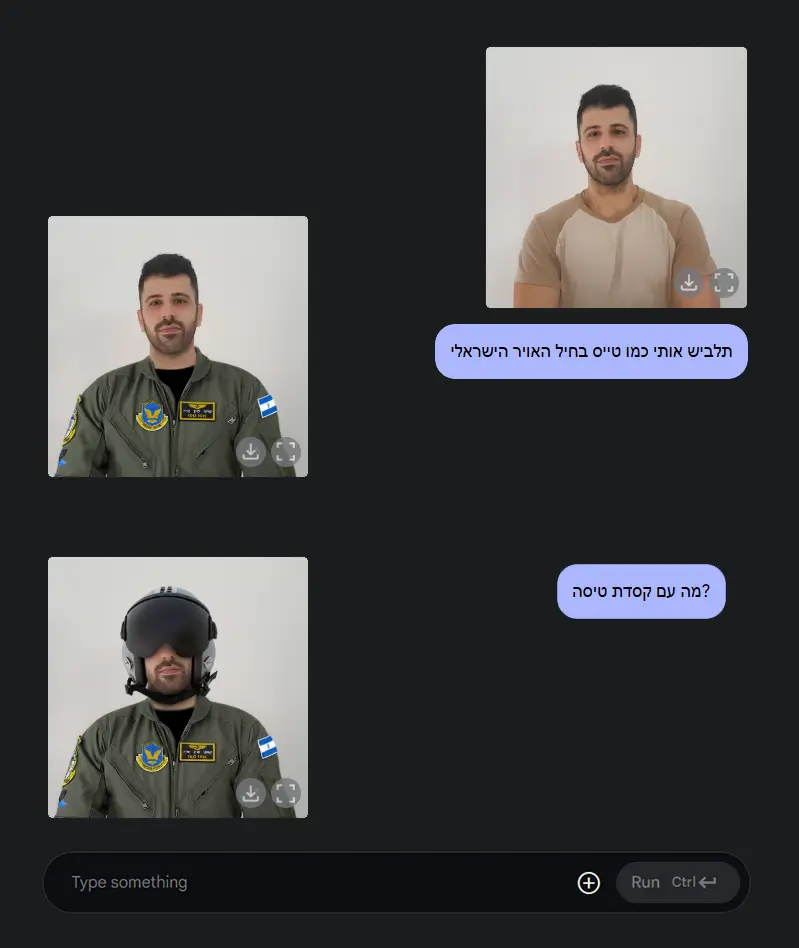 צילום מסך של פיצר עריכת התמונות של gemini