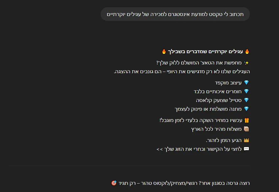 תשובה מChatGPT