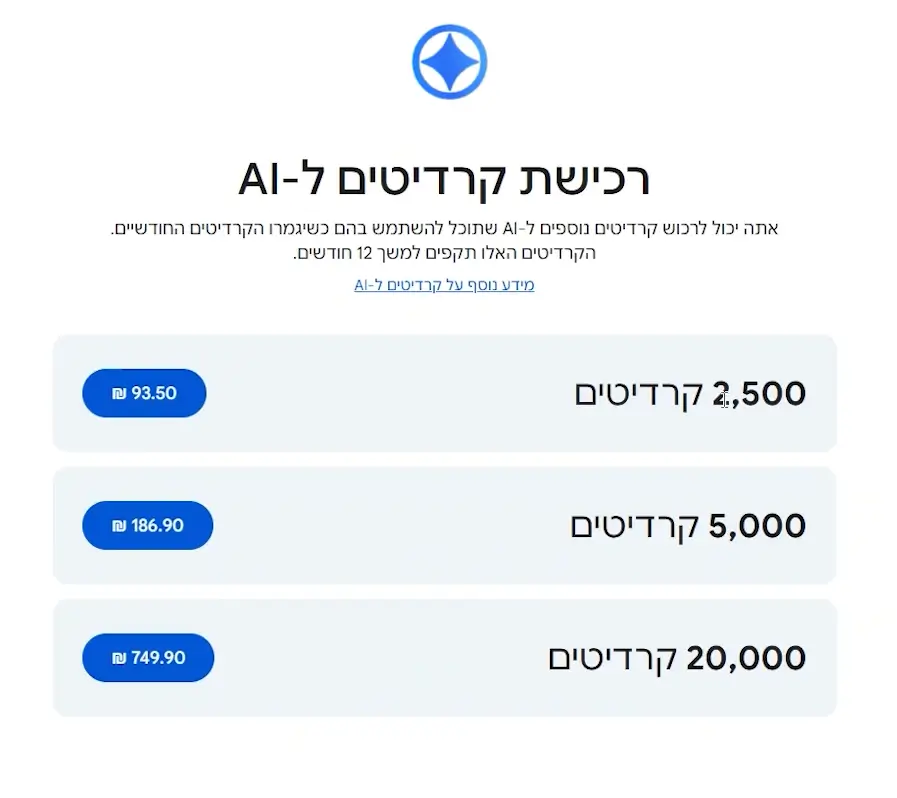 מחירון קרדיטים FLOW