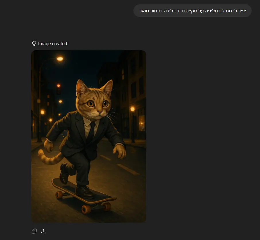 יצירת תמונה עם ChatGPT
