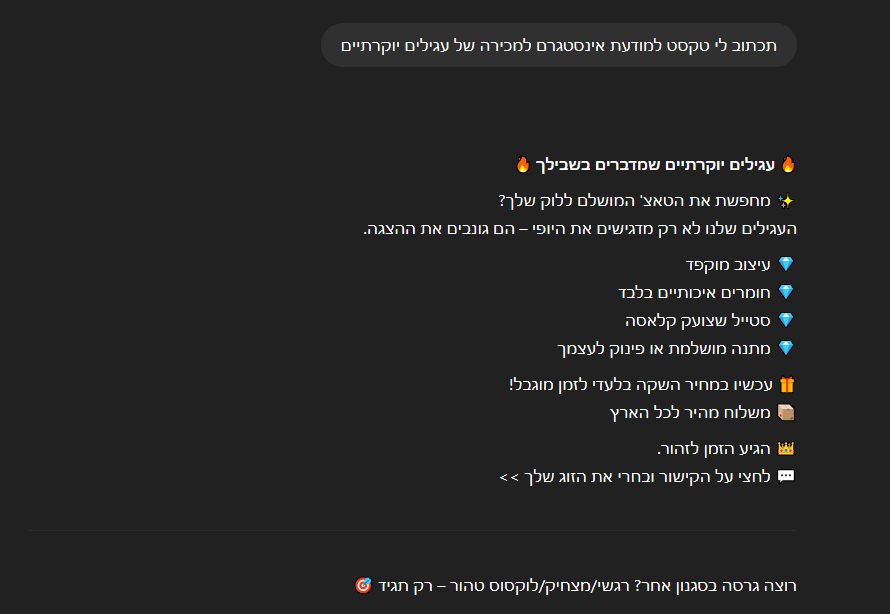 תשובה מChatGPT