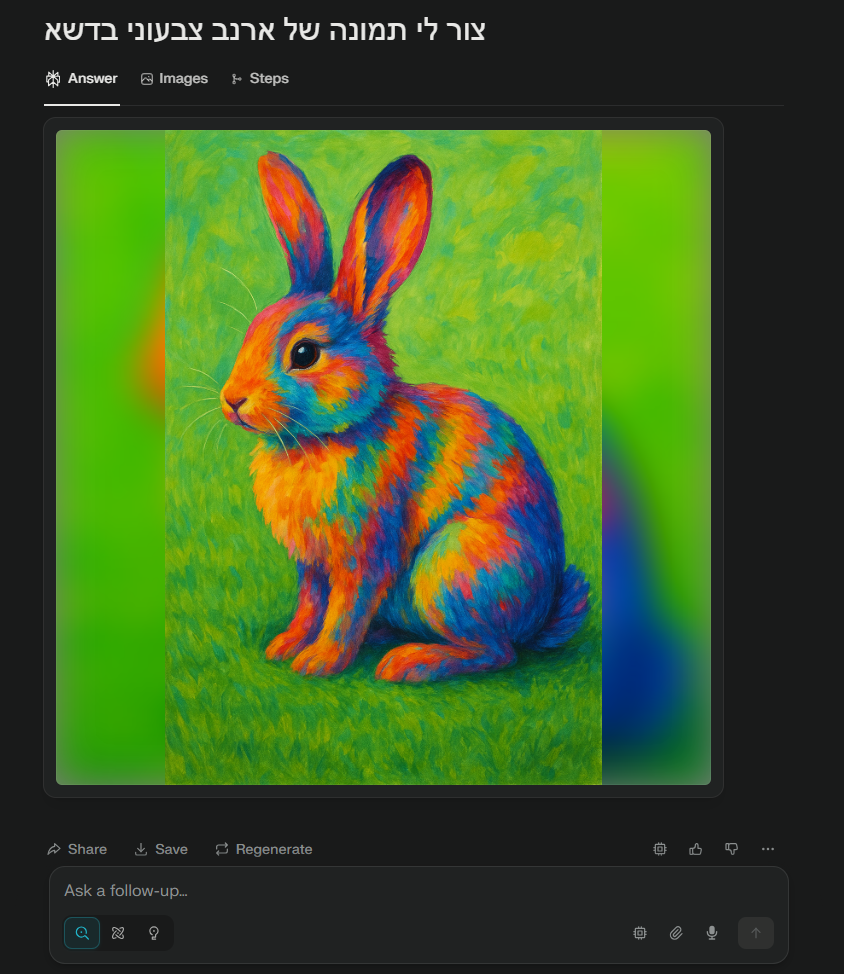 יצירת תמונות עם Perplexity