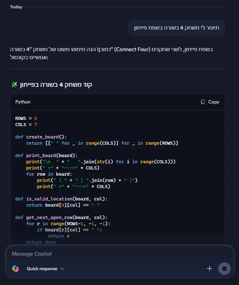 כתיבת קוד עם microsoft copilot