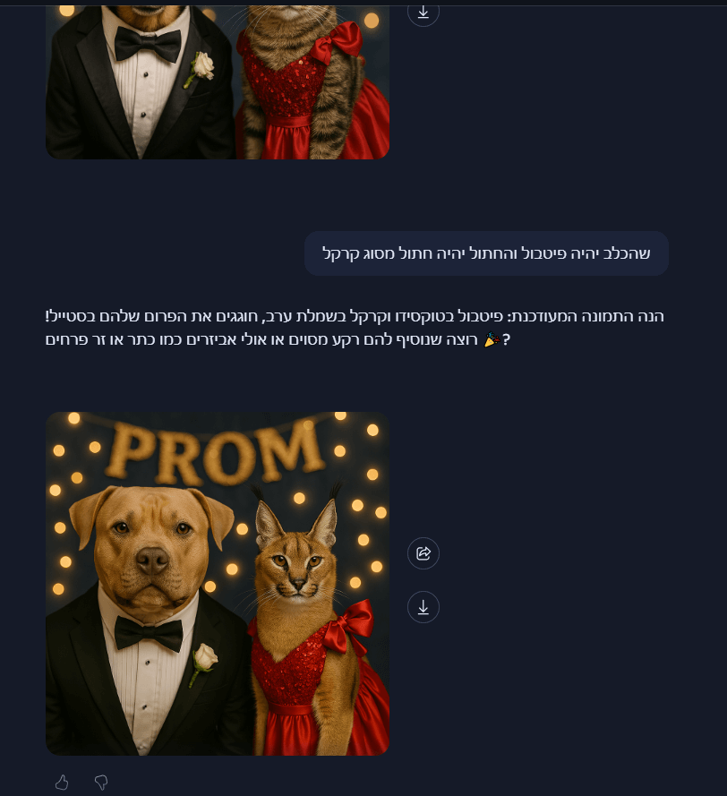 עריכת תמונות עם Copilot