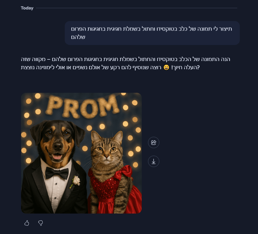 יצירת תמונות עם Copilot