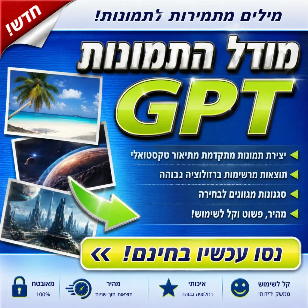 מודעה בסגנון 2005