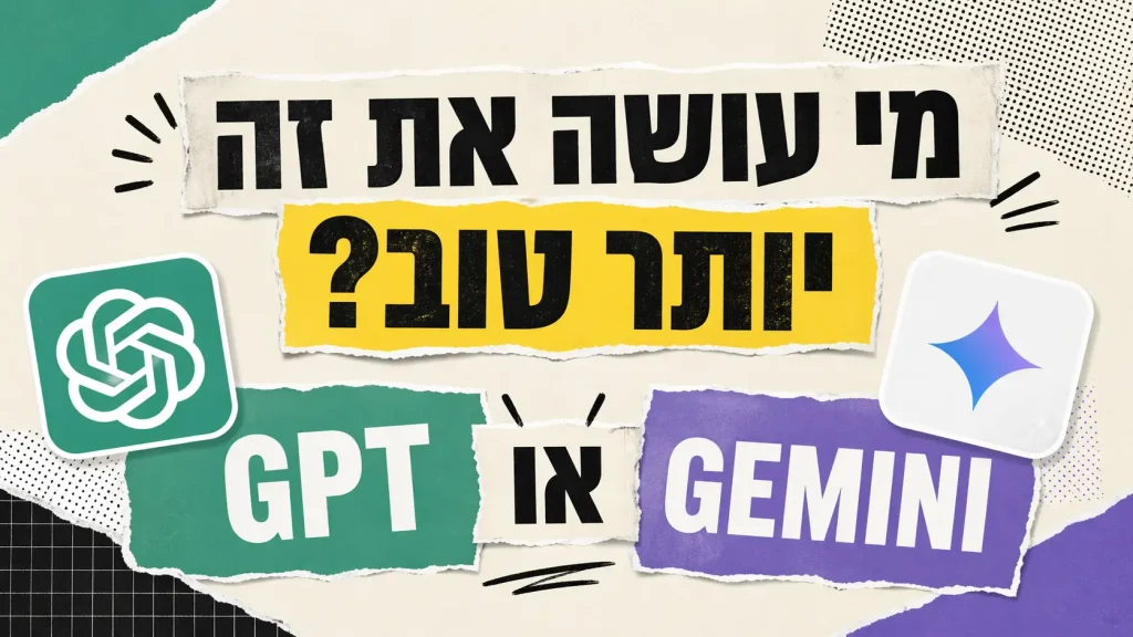 כותרת אינפוגרפית שיצר מודל GPT Image 2.0